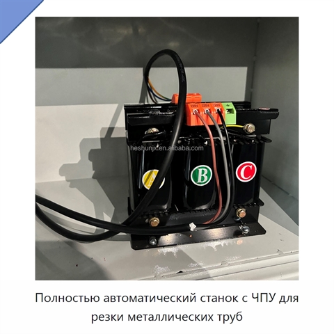 Полностью автоматический станок с ЧПУ для резки металлических труб