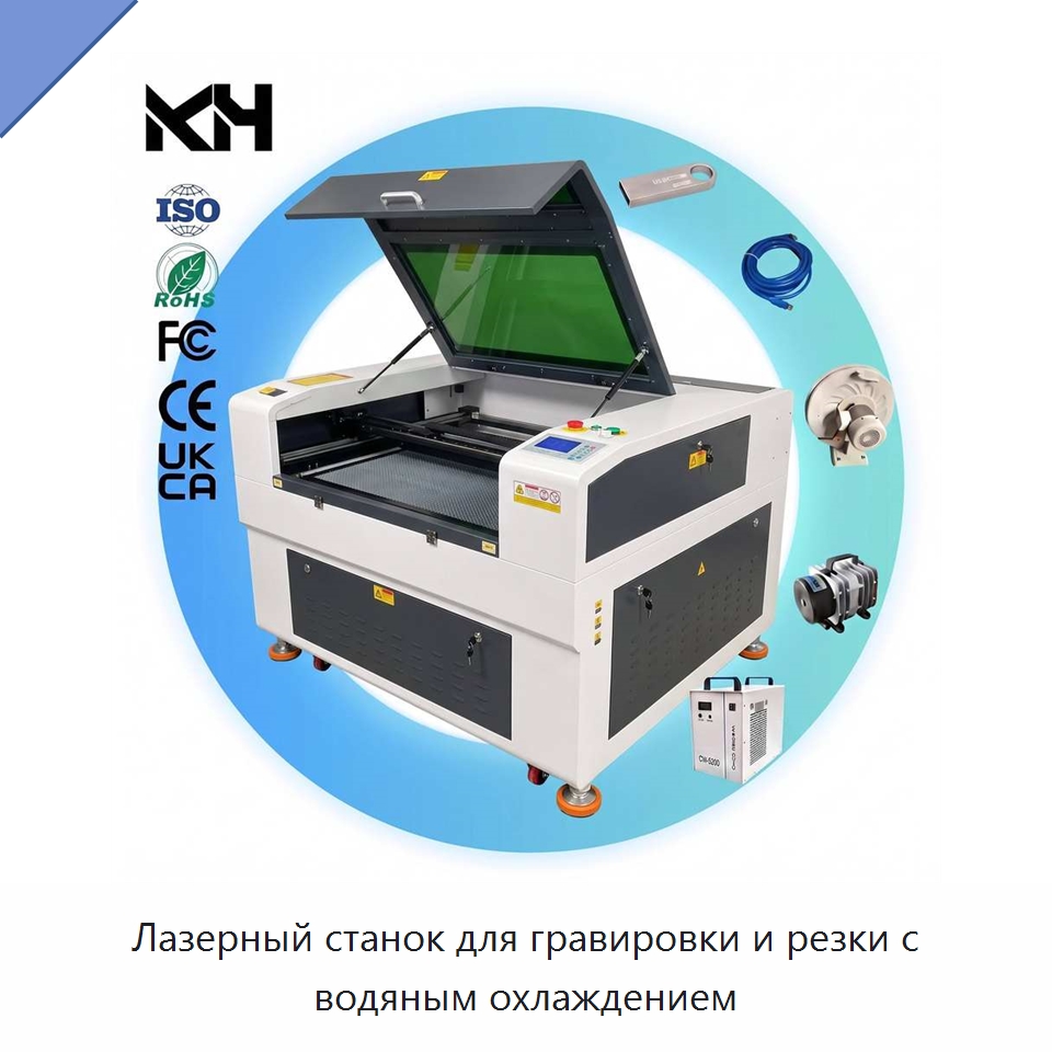 Лазерный станок для гравировки и резки с водяным охлаждением — Лазерные гравировальные станки