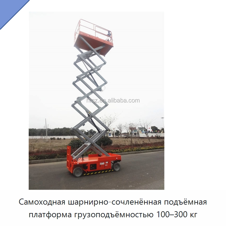 Самоходная шарнирно-сочленённая подъёмная платформа грузоподъёмностью 100–300 кг — Подъемные столы