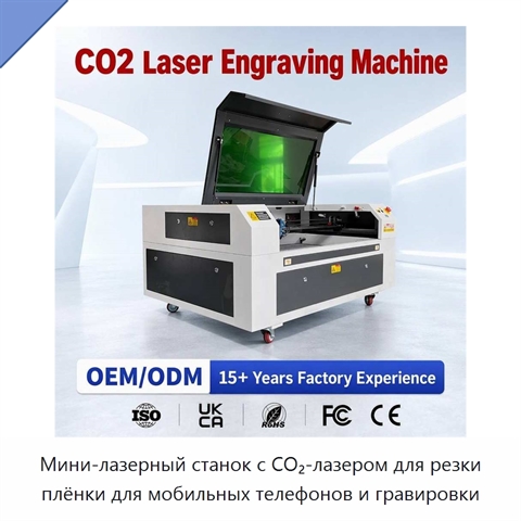 Мини-лазерный станок с CO₂-лазером для резки плёнки для мобильных телефонов и гравировки
