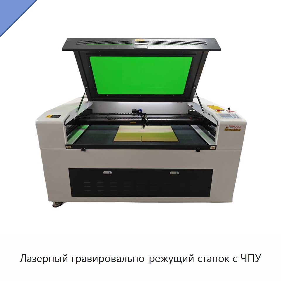 Лазерный гравировально-режущий станок с ЧПУ — Лазерные гравировальные станки