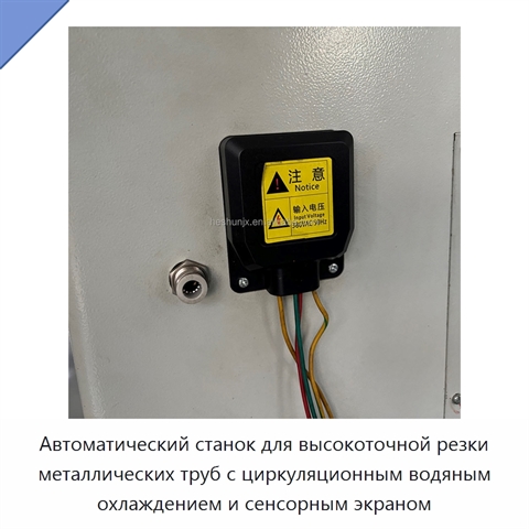 Автоматический станок для высокоточной резки металлических труб с циркуляционным водяным охлаждением и сенсорным экраном