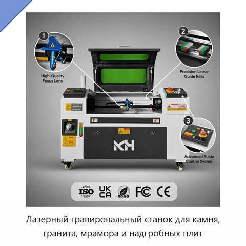 Лазерный гравировальный станок для камня, гранита, мрамора и надгробных плит