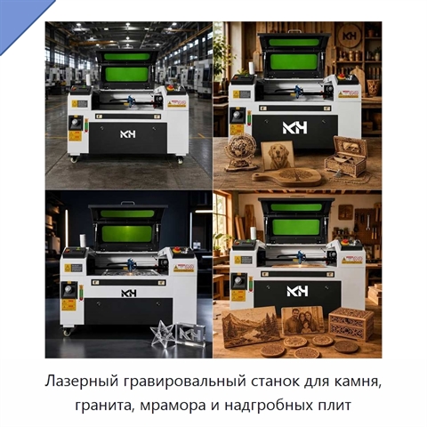 Лазерный гравировальный станок для камня, гранита, мрамора и надгробных плит