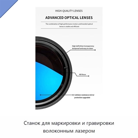Станок для маркировки и гравировки волоконным лазером