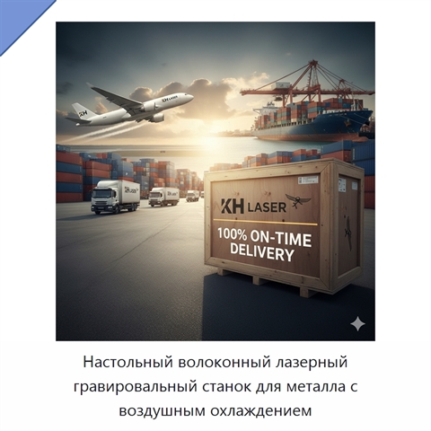 Настольный волоконный лазерный гравировальный станок для металла с воздушным охлаждением