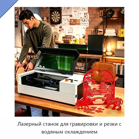 Лазерный станок для гравировки и резки с водяным охлаждением