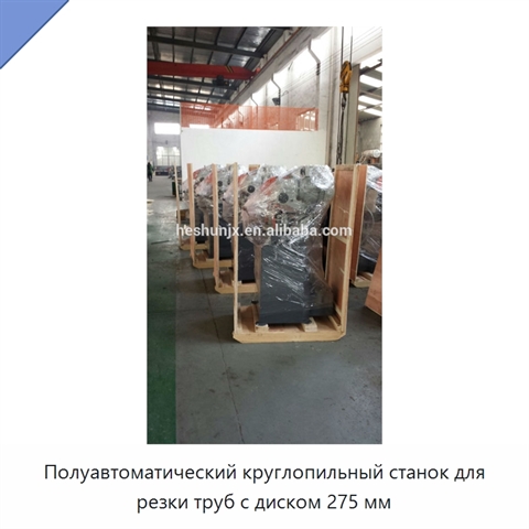 Полуавтоматический круглопильный станок для резки труб с диском 275 мм