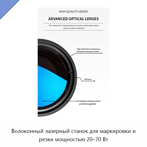 Волоконный лазерный станок для маркировки и резки мощностью 20–70 Вт