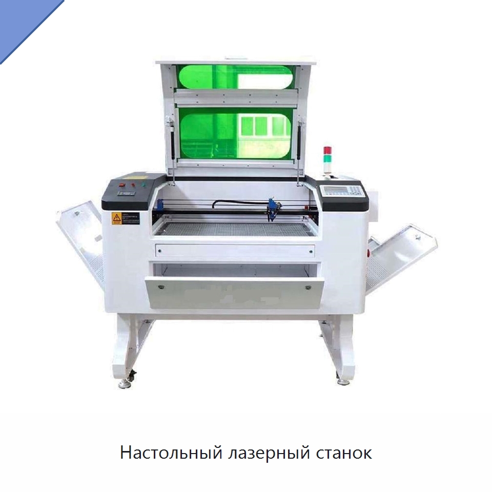 Настольный лазерный станок — Лазерные гравировальные станки