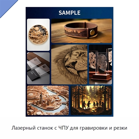 Лазерный станок с ЧПУ для гравировки и резки