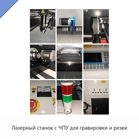 Лазерный станок с ЧПУ для гравировки и резки