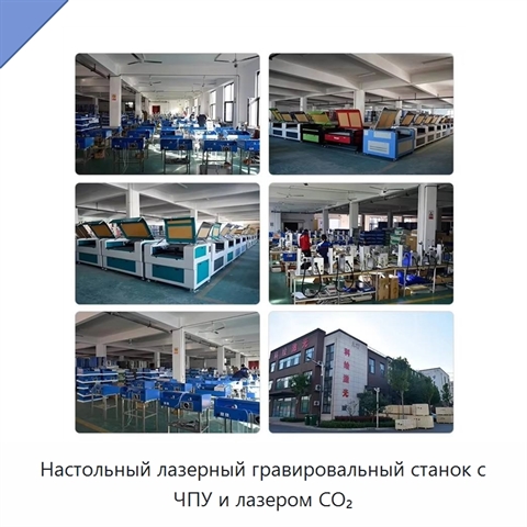 Настольный лазерный гравировальный станок с ЧПУ и лазером CO₂
