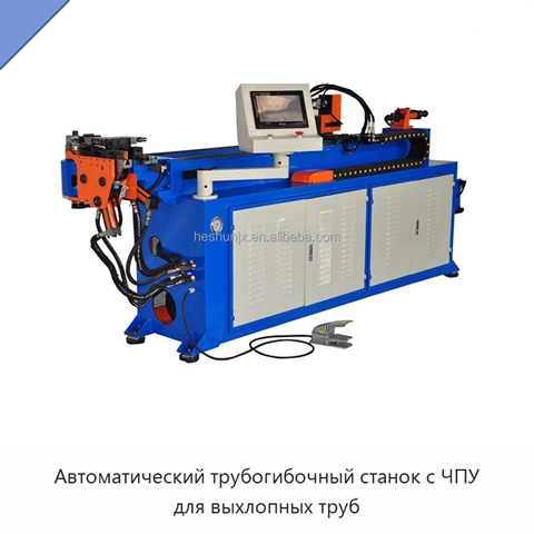 Автоматический трубогибочный станок с ЧПУ для выхлопных труб
