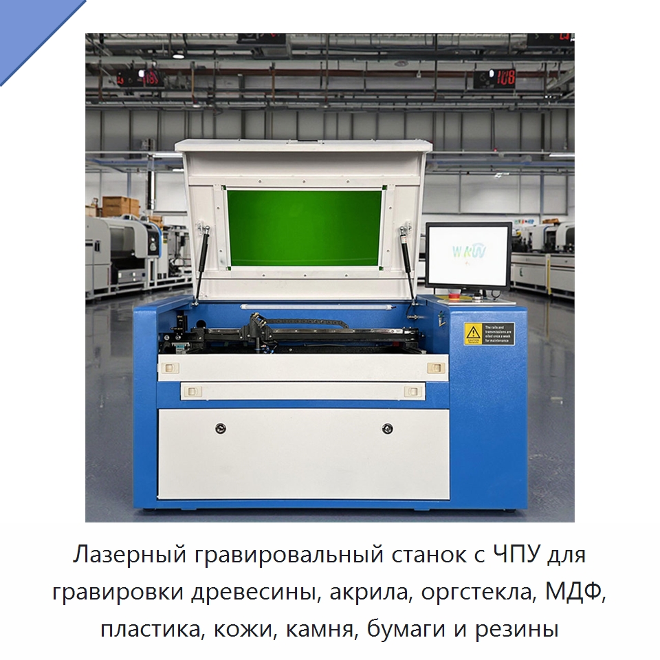 Лазерный гравировальный станок с ЧПУ для гравировки древесины, акрила, оргстекла, МДФ, пластика, кожи, камня, бумаги и резины — Лазерные гравировальные станки