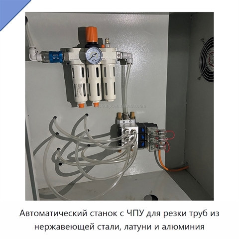 Автоматический станок с ЧПУ для резки труб из нержавеющей стали, латуни и алюминия