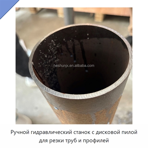Ручной гидравлический станок с дисковой пилой для резки труб и профилей