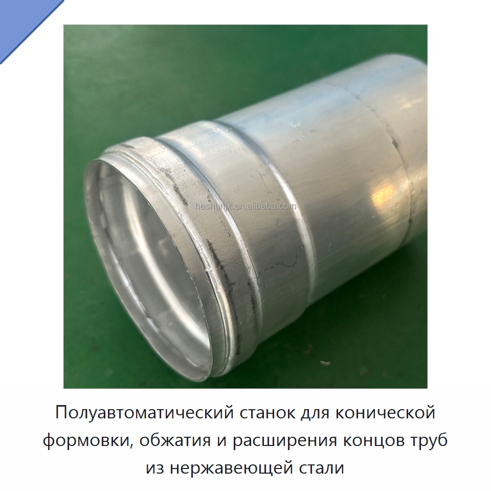 Полуавтоматический станок для конической формовки, обжатия и расширения концов труб из нержавеющей стали — Станки для обработки труб
