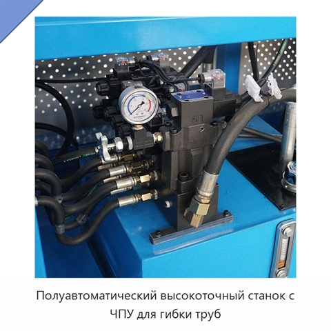 Полуавтоматический высокоточный станок с ЧПУ для гибки труб