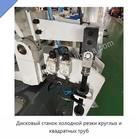 Дисковый станок холодной резки круглых и квадратных труб