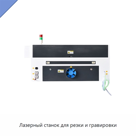 Лазерный станок для резки и гравировки