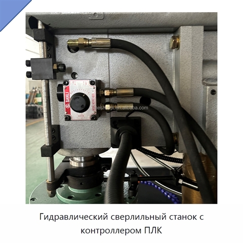 Гидравлический сверлильный станок с контроллером ПЛК