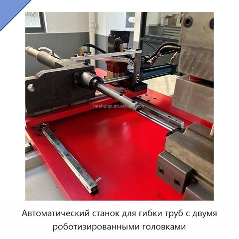 Автоматический станок для гибки труб с двумя роботизированными головками