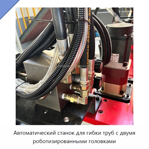 Автоматический станок для гибки труб с двумя роботизированными головками