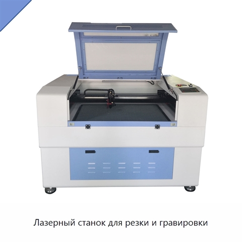 Лазерный станок для резки и гравировки