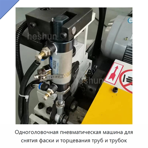 Одноголовочная пневматическая машина для снятия фаски и торцевания труб и трубок