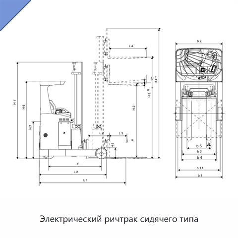 Электрический ричтрак сидячего типа