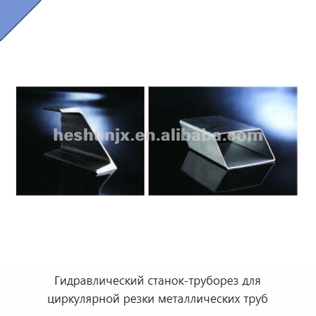 Гидравлический станок-труборез для циркулярной резки металлических труб