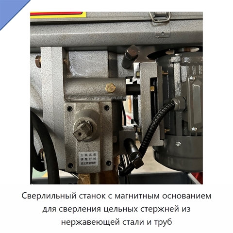 Сверлильный станок с магнитным основанием для сверления цельных стержней из нержавеющей стали и труб