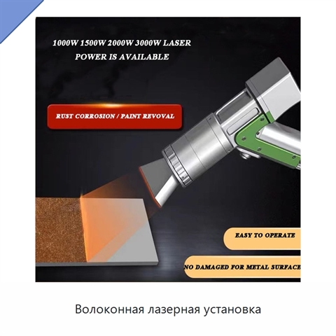 Волоконная лазерная установка