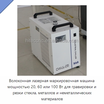 Волоконная лазерная маркировочная машина мощностью 20, 60 или 100 Вт для гравировки и резки стекла, металлов и неметаллических материалов