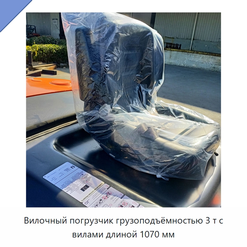 Вилочный погрузчик грузоподъёмностью 3 т с вилами длиной 1070 мм — Вилочные погрузчики