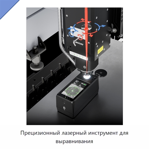 Прецизионный лазерный инструмент для выравнивания