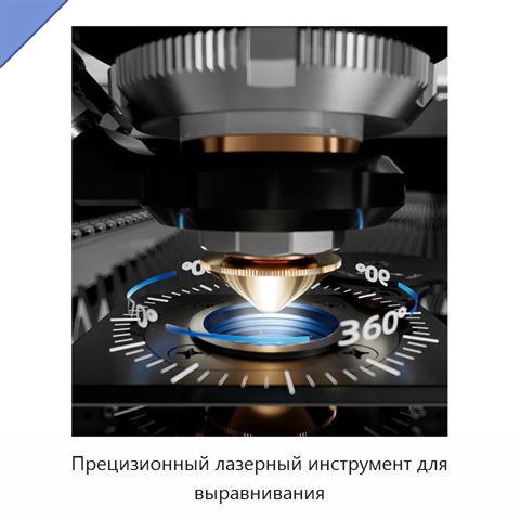 Прецизионный лазерный инструмент для выравнивания