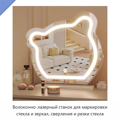 Волоконно-лазерный станок для маркировки стекла и зеркал, сверления и резки стекла