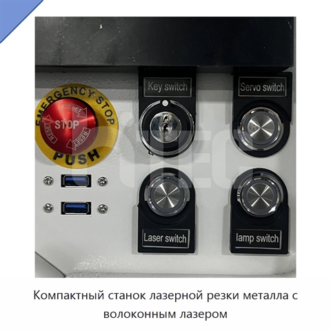 Компактный станок лазерной резки металла с волоконным лазером
