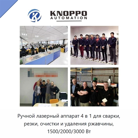 Ручной лазерный аппарат 4 в 1 для сварки, резки, очистки и удаления ржавчины, 1500/2000/3000 Вт