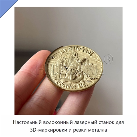 Настольный волоконный лазерный станок для 3D-маркировки и резки металла