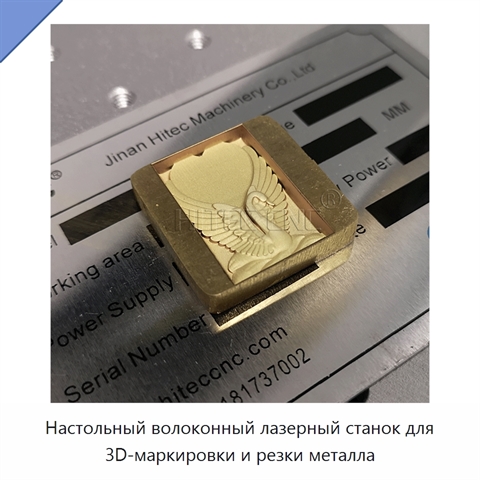 Настольный волоконный лазерный станок для 3D-маркировки и резки металла