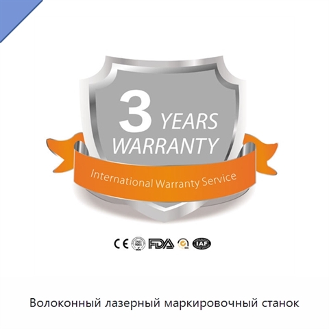 Волоконный лазерный маркировочный станок
