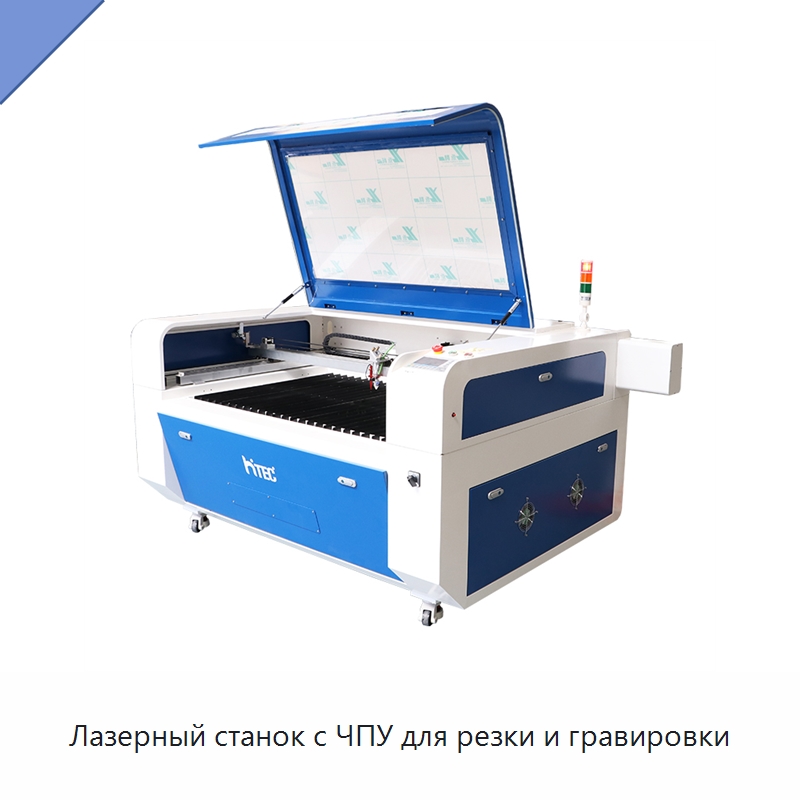 Лазерный станок с ЧПУ для резки и гравировки — Станки лазерной резки