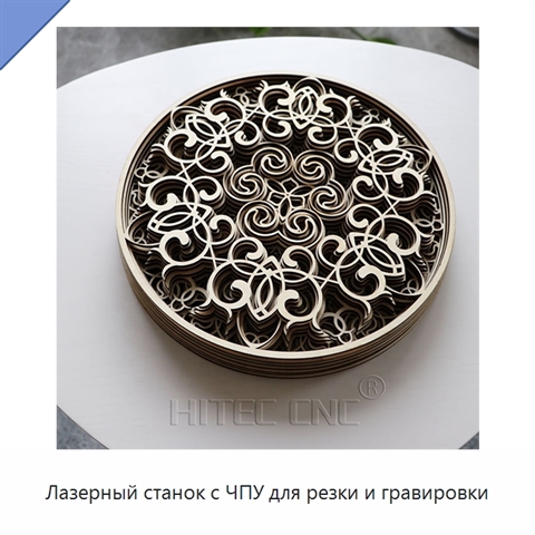 Лазерный станок с ЧПУ для резки и гравировки