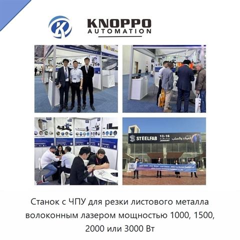 Станок с ЧПУ для резки листового металла волоконным лазером мощностью 1000, 1500, 2000 или 3000 Вт