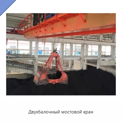 Двухбалочный мостовой кран