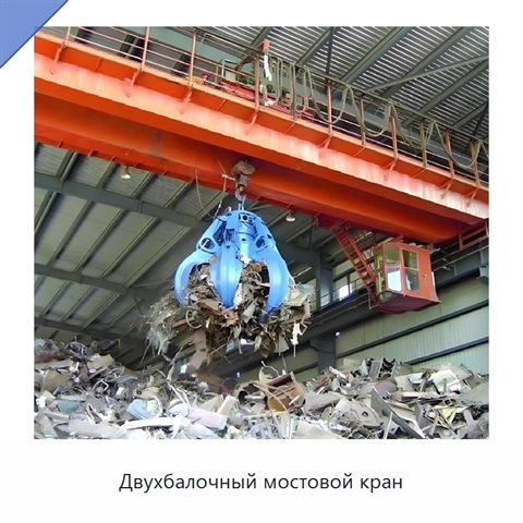 Двухбалочный мостовой кран