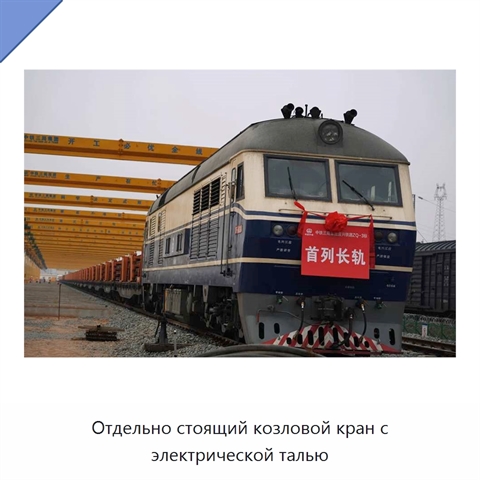 Отдельно стоящий козловой кран с электрической талью